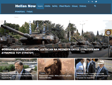 Tablet Screenshot of hellas-now.com